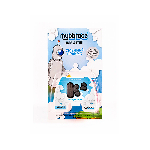 MK2Lр (i-2) Myobrace Этап 2 Развитие зубных дуг. LARGE / Розовый (MRC)