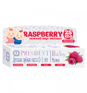зубная паста детская PRESIDENT Baby 0-3 Малина (25 RDA) без фтора 30 мл